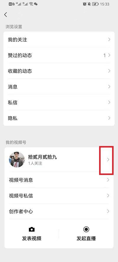 我的視頻號怎么能讓別人看到？