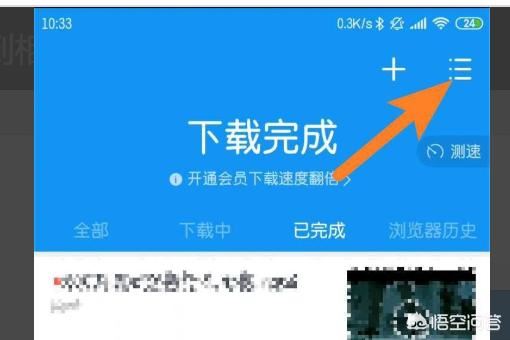 怎么把迅雷下載的視頻存到相冊里？