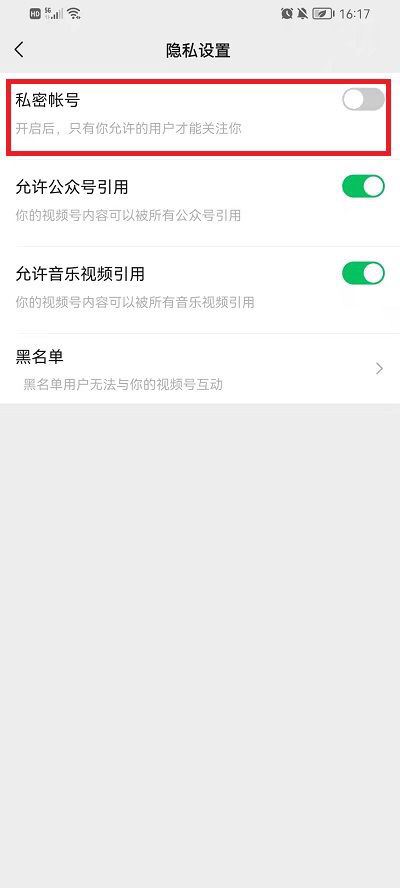 我的視頻號怎么能讓別人看到？