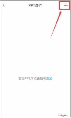 超星學(xué)習(xí)通上課時怎樣、如何投屏、直播？