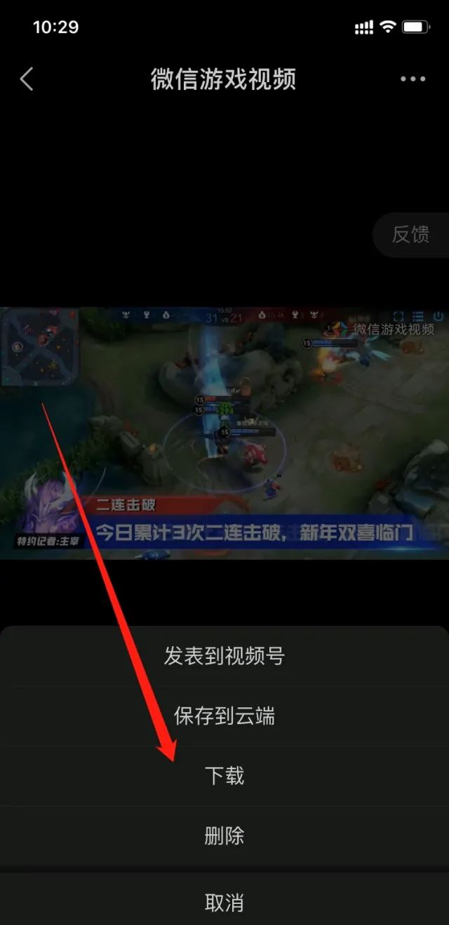 王者榮耀游戲圈里的視頻怎么下載？