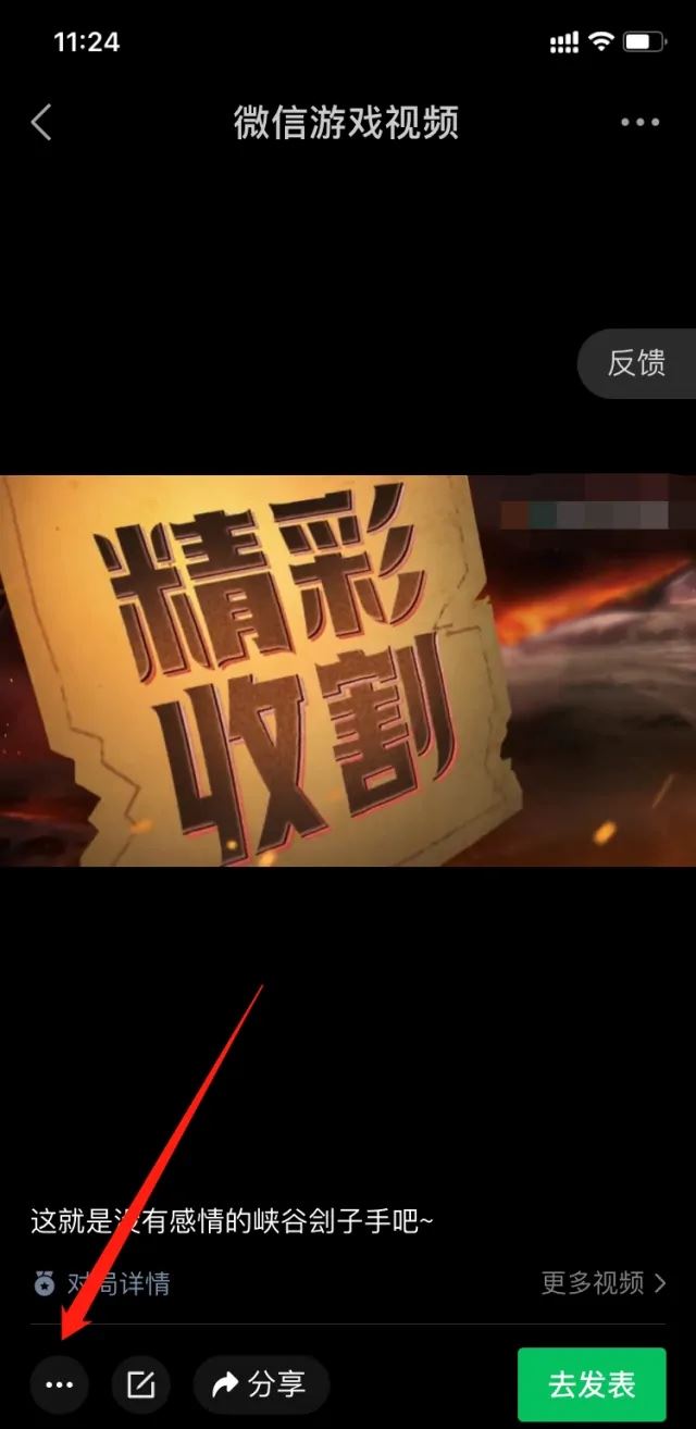 王者榮耀游戲圈里的視頻怎么下載？