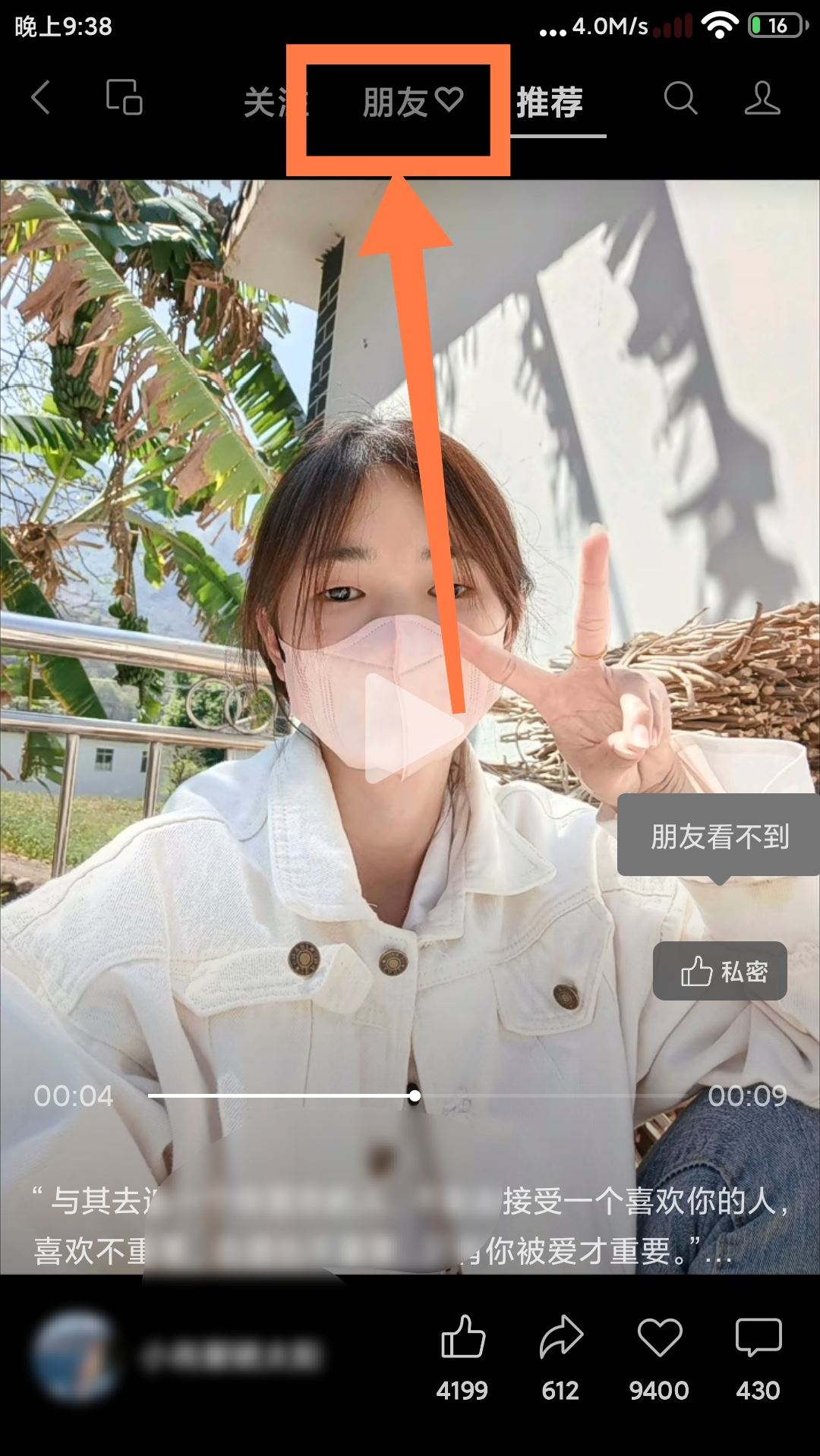 怎樣查看某個好友點贊過的視頻號？