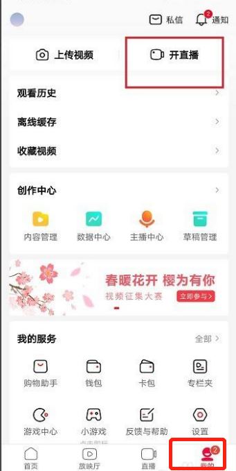 西瓜如何直播電影？