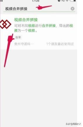 手機下載的視頻怎么合并？