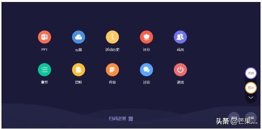 超星學(xué)習(xí)通上課時怎樣、如何投屏、直播？