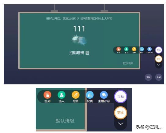 超星學(xué)習(xí)通上課時怎樣、如何投屏、直播？