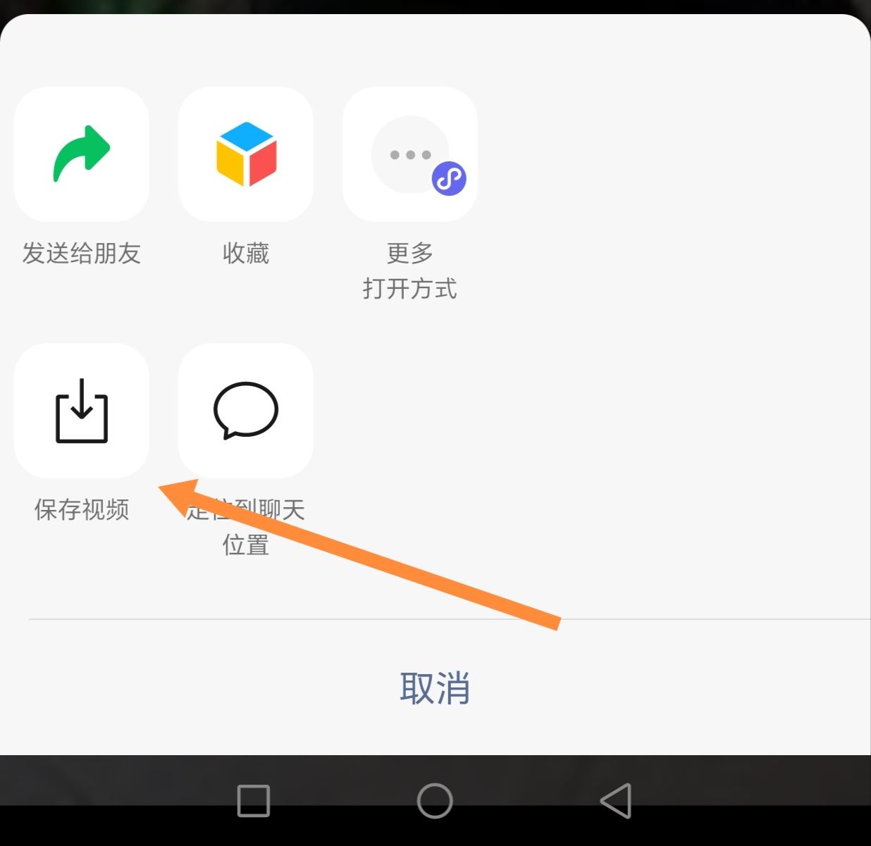 有誰(shuí)知道微信小視頻怎么存到手機(jī)相冊(cè)上？