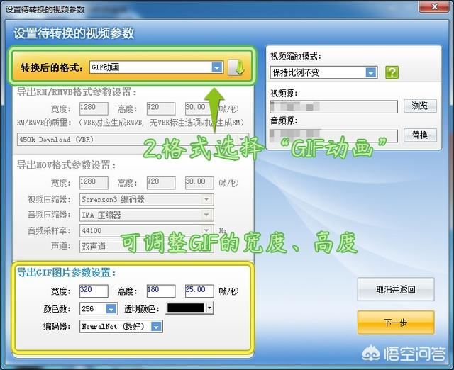 如何制作高清視頻的GIF動(dòng)態(tài)圖片？