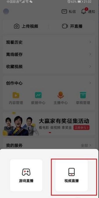 西瓜如何直播電影？