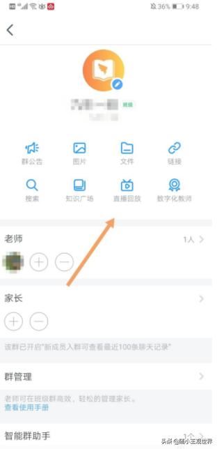 釘釘群直播怎么刪除回放？