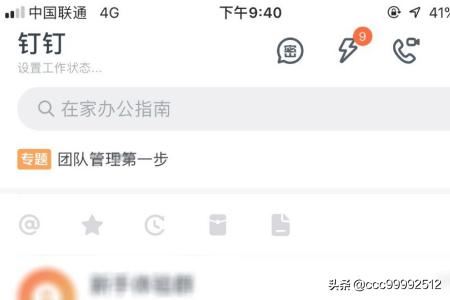 釘釘群直播怎么刪除回放？