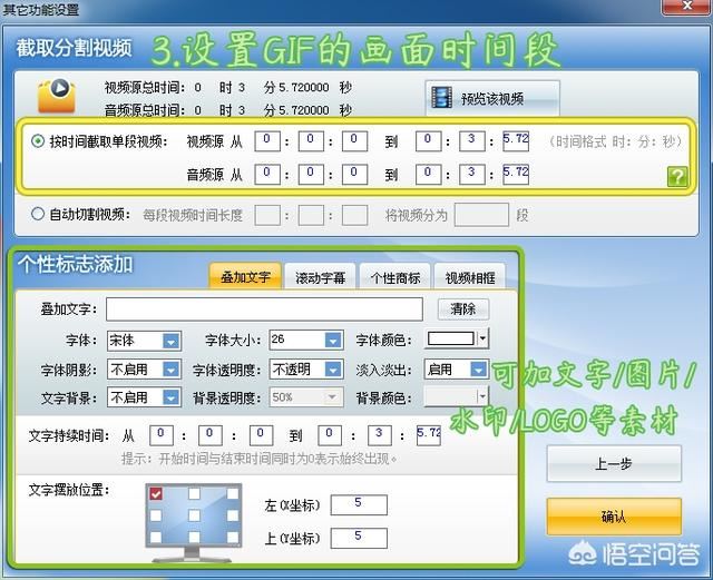 如何制作高清視頻的GIF動(dòng)態(tài)圖片？
