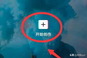 剪映怎么導(dǎo)出視頻？
