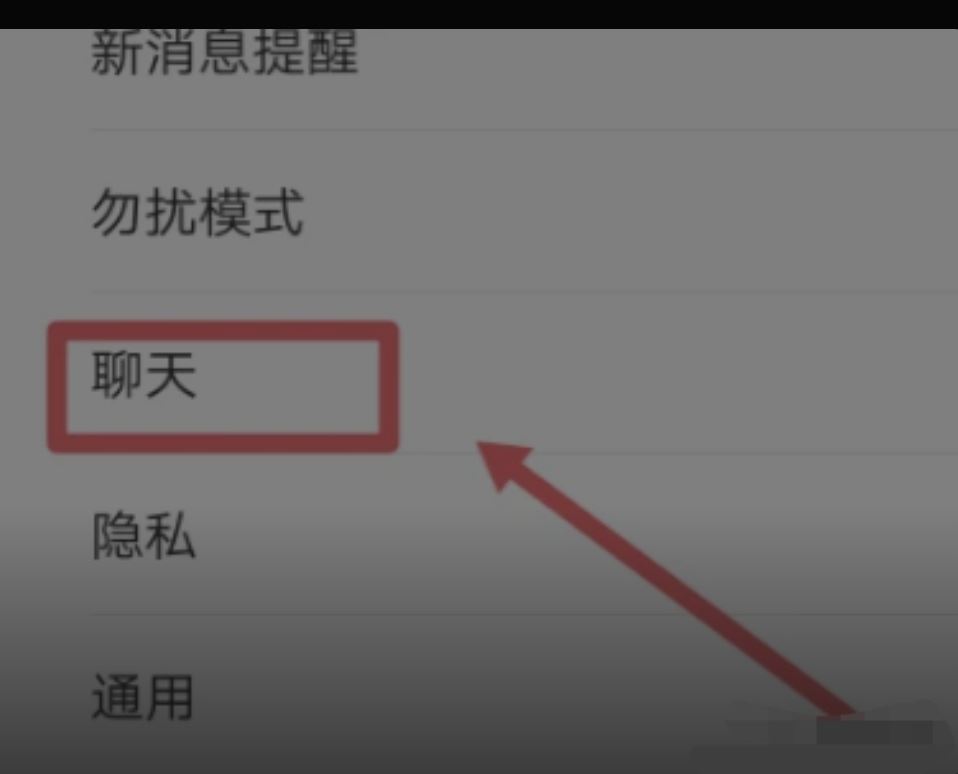 微信視頻通話聲音小怎么辦？