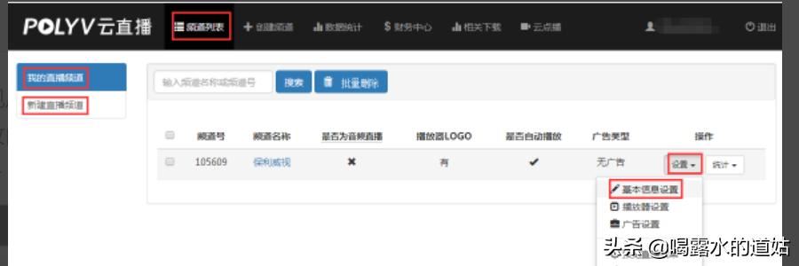如何把直播錄制文件進(jìn)行回放？