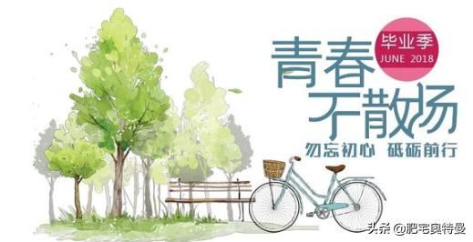 推薦一些適合做畢業(yè)紀(jì)念視頻的背景音樂？
