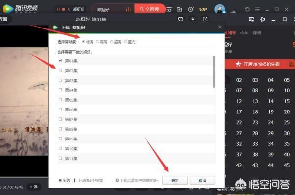 騰訊視頻怎么下載到電腦，騰訊視頻下載教程？