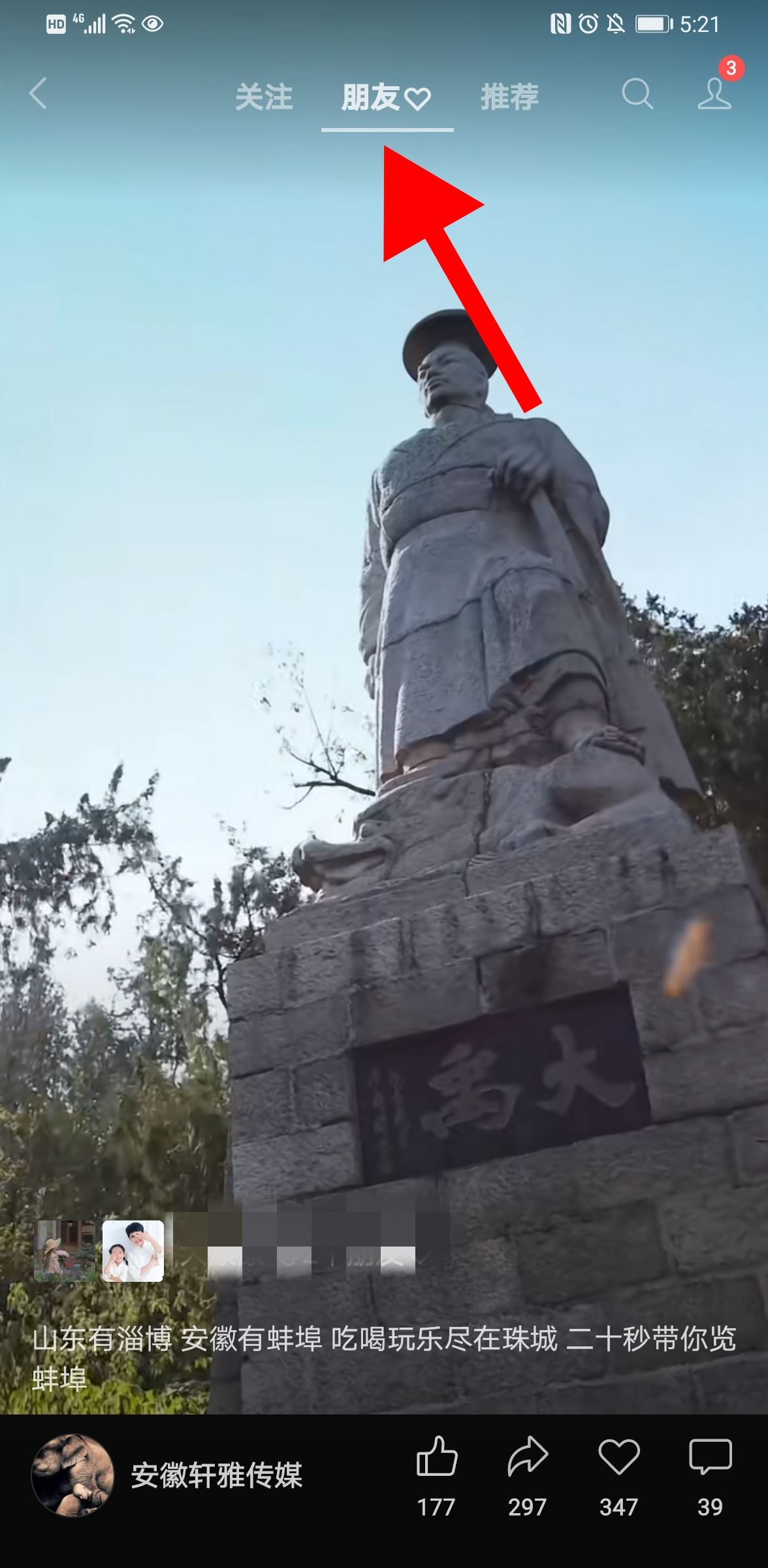 微信怎么看朋友點(diǎn)贊過(guò)的視頻號(hào)？