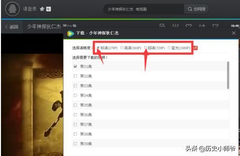用騰訊視頻怎么下載電視??？