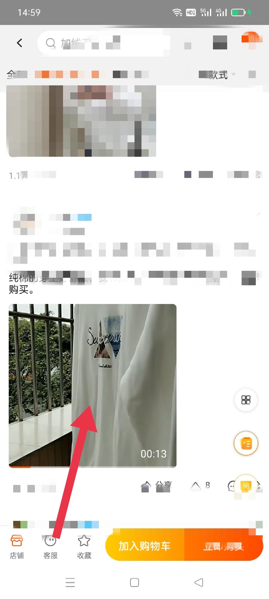 淘寶評(píng)價(jià)視頻怎么保存？
