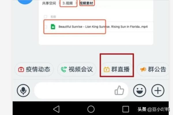 釘釘怎么分享直播視頻？