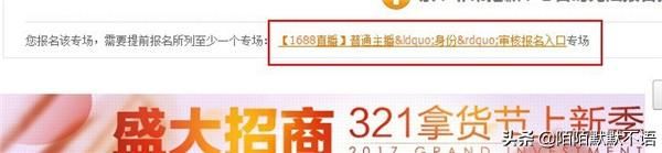 阿里商家怎么申請阿里主播直播？