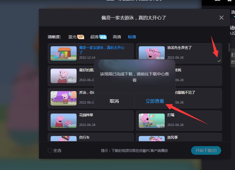 優(yōu)酷的視頻如何下載到本地呀？