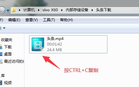 手機(jī)頭條下載的視頻如何傳到電腦？
