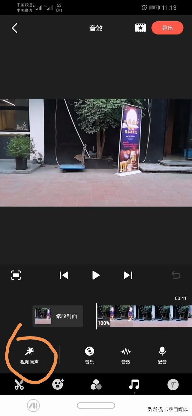 如何把自己拍攝的視頻聲音去除？