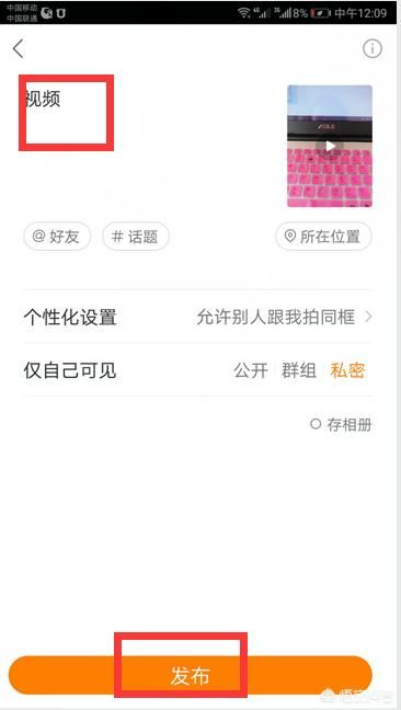 快手視頻作品可以更換照片做視頻的封面嗎？
