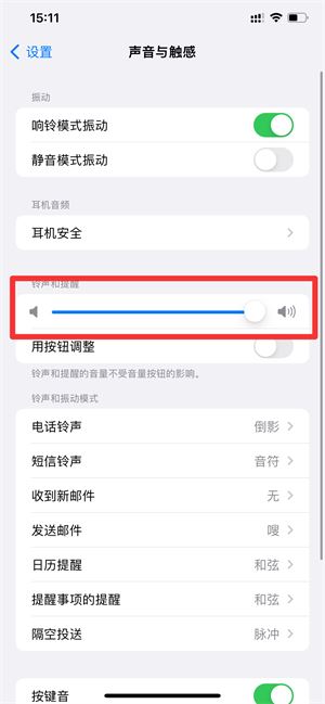 視頻沒有聲音怎么調(diào)回來？