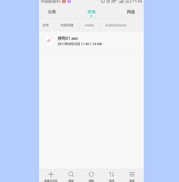 怎樣把手機(jī)里的音樂(lè)視頻提取到錄音里？