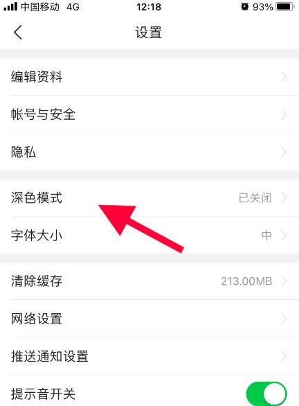 頭條視頻背景變黑？