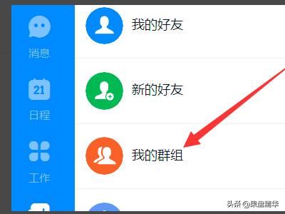 釘釘電腦版在哪看查看直播視頻回放？