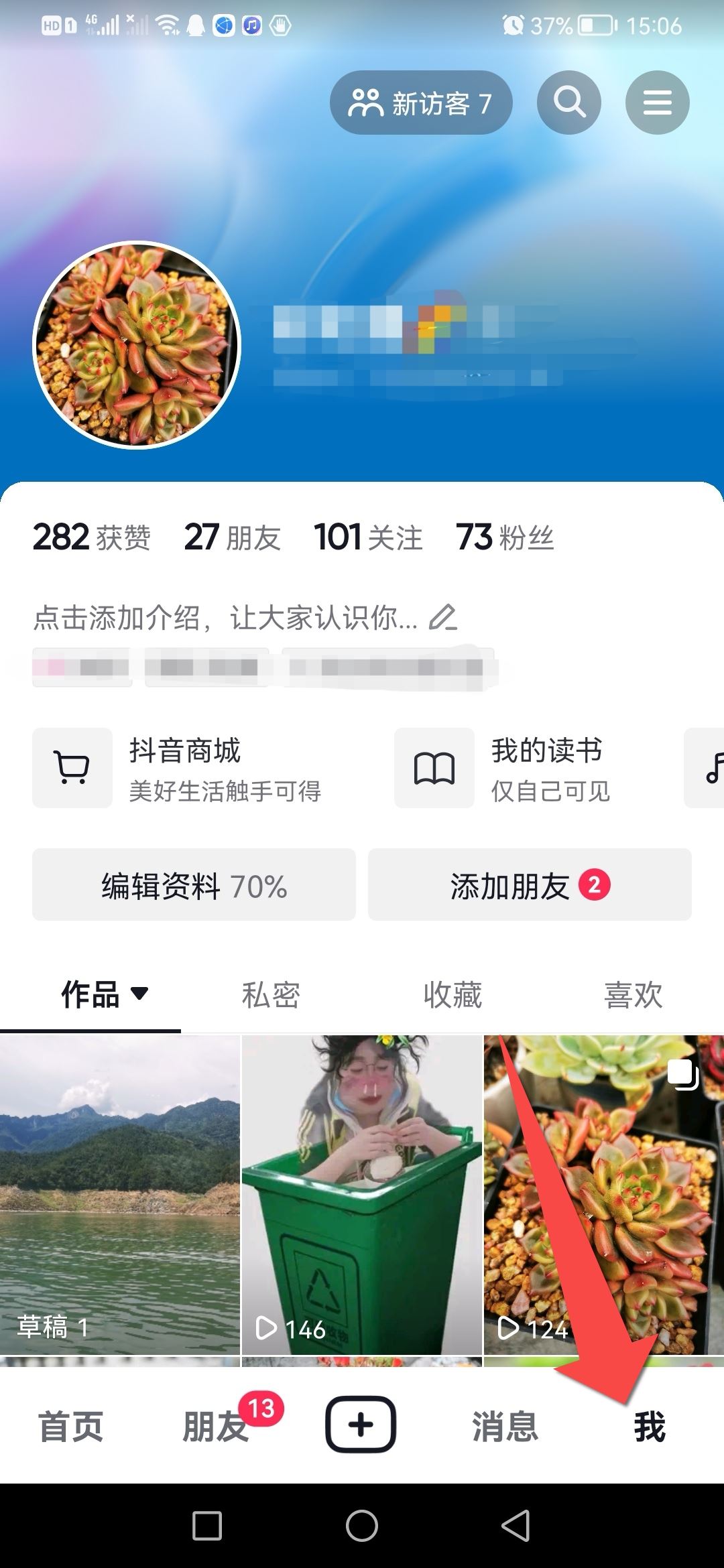 怎么刪除自己拍的抖音？
