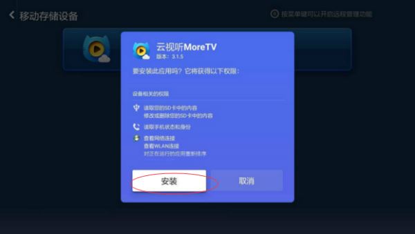 電視貓怎么看央視直播？
