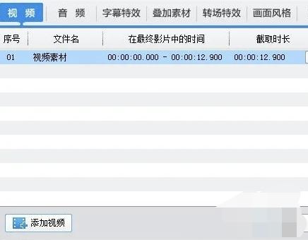 拍好的視頻怎么換背景？