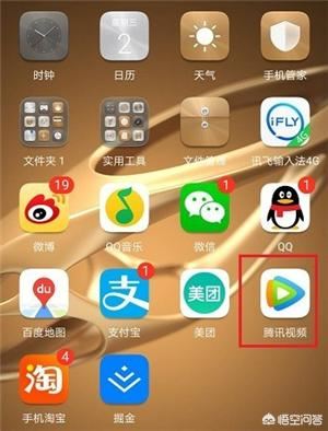 怎么查看騰訊視頻VIP賬號登錄記錄？