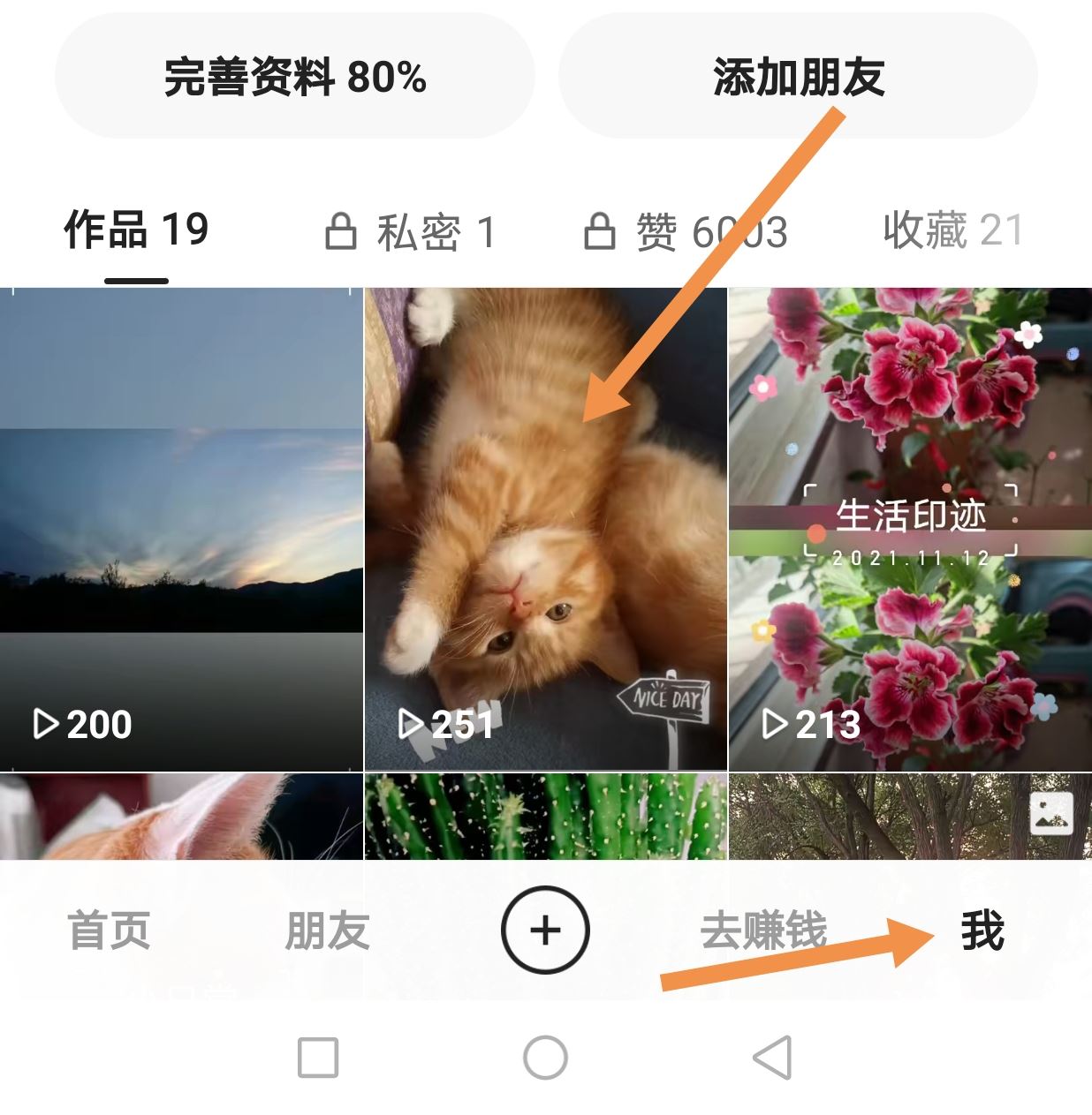 快手發(fā)的視頻怎樣刪掉？