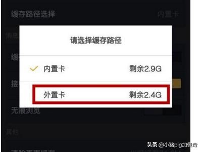 oppo手機(jī)怎么把視頻下載到sd卡？