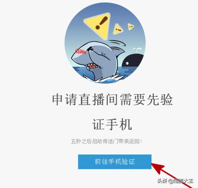 斗魚(yú)tv直播認(rèn)證流程？