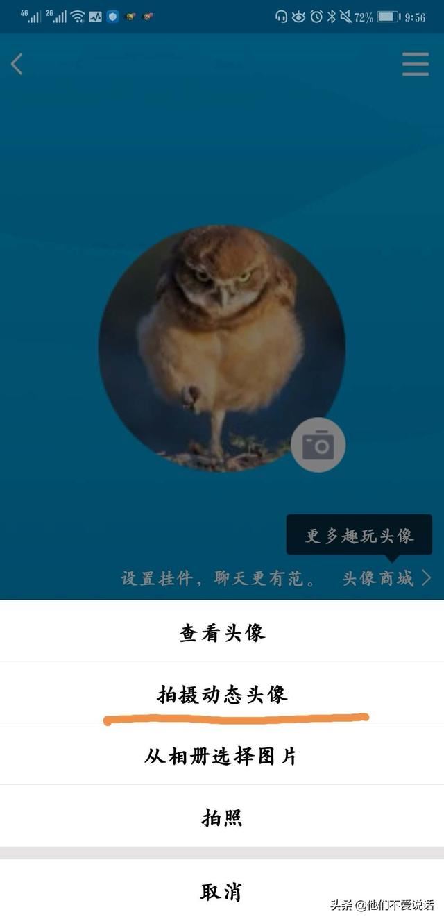 怎么把QQ動(dòng)態(tài)頭像替換成其他視頻？