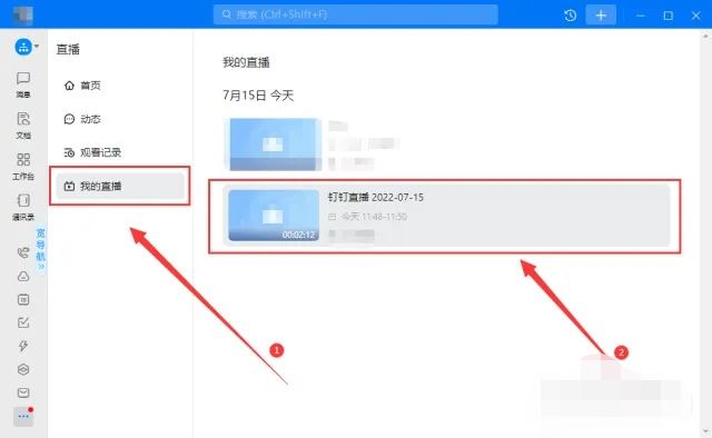 釘釘直播視頻怎么剪輯？