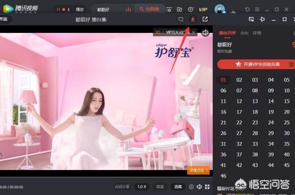 騰訊視頻怎么下載到電腦，騰訊視頻下載教程？