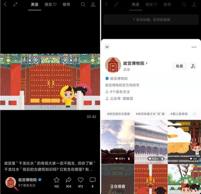 微信視頻號(hào)畫質(zhì)怎么變清晰？