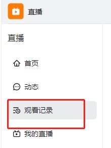 釘釘怎么查看自己觀看直播的時(shí)長(zhǎng)？