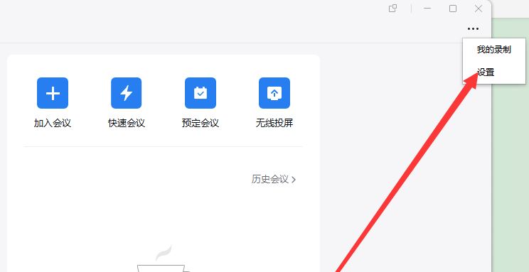 企業(yè)微信直播怎么設(shè)置虛擬背景？