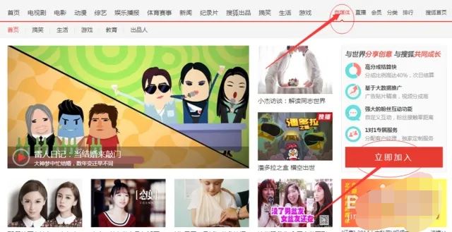 搜狐網(wǎng)怎么發(fā)視頻有收益？