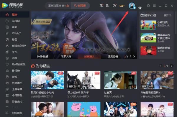 騰訊視頻怎么下載到電腦，騰訊視頻下載教程？